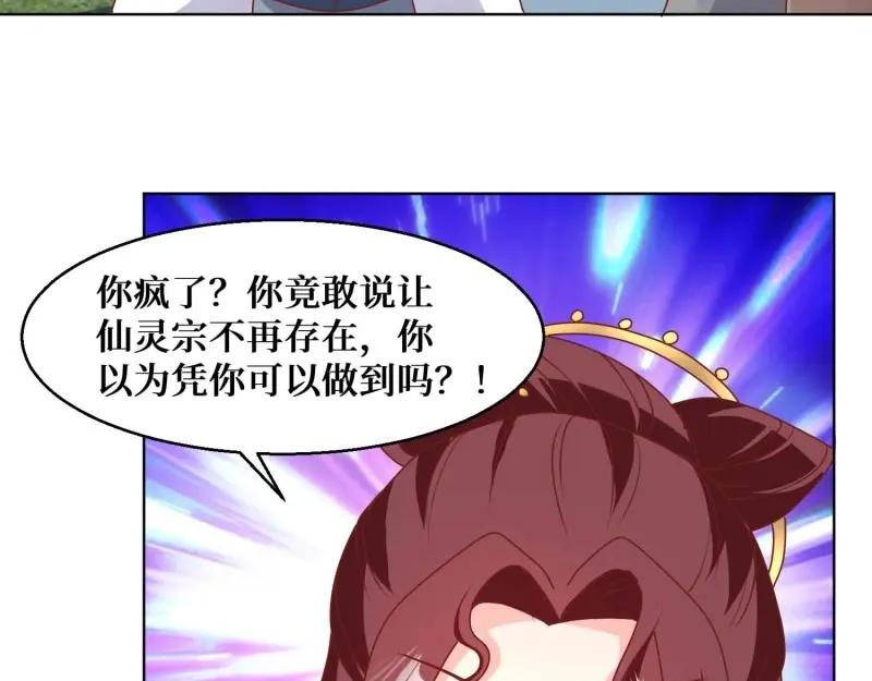 这个王爷他克妻，得盘! - 第230话 228 你应受罚 - 第31张图