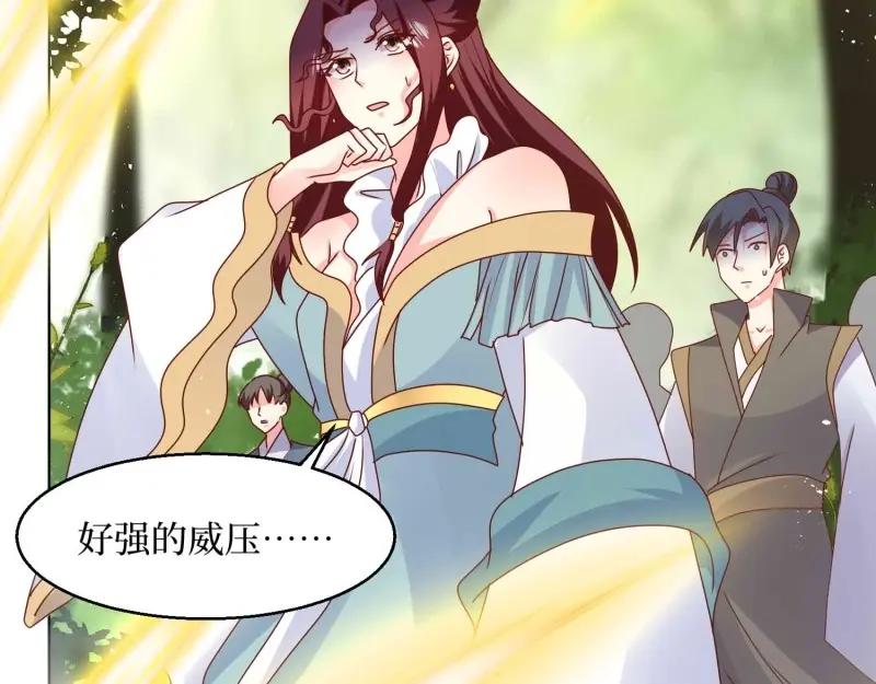 这个王爷他克妻，得盘! - 第230话 228 你应受罚 - 第47张图