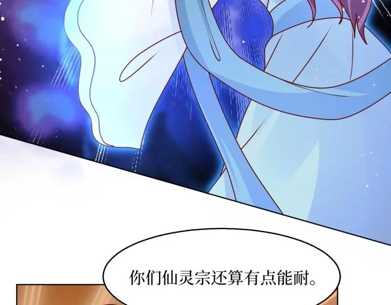 这个王爷他克妻，得盘! - 第230话 228 你应受罚 - 第68张图