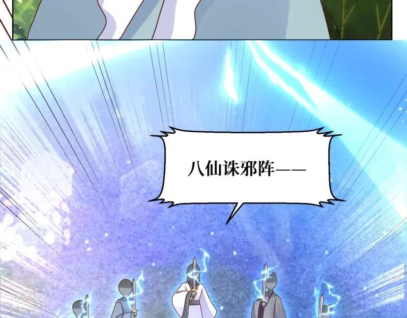 这个王爷他克妻，得盘! - 第230话 228 你应受罚 - 第55张图