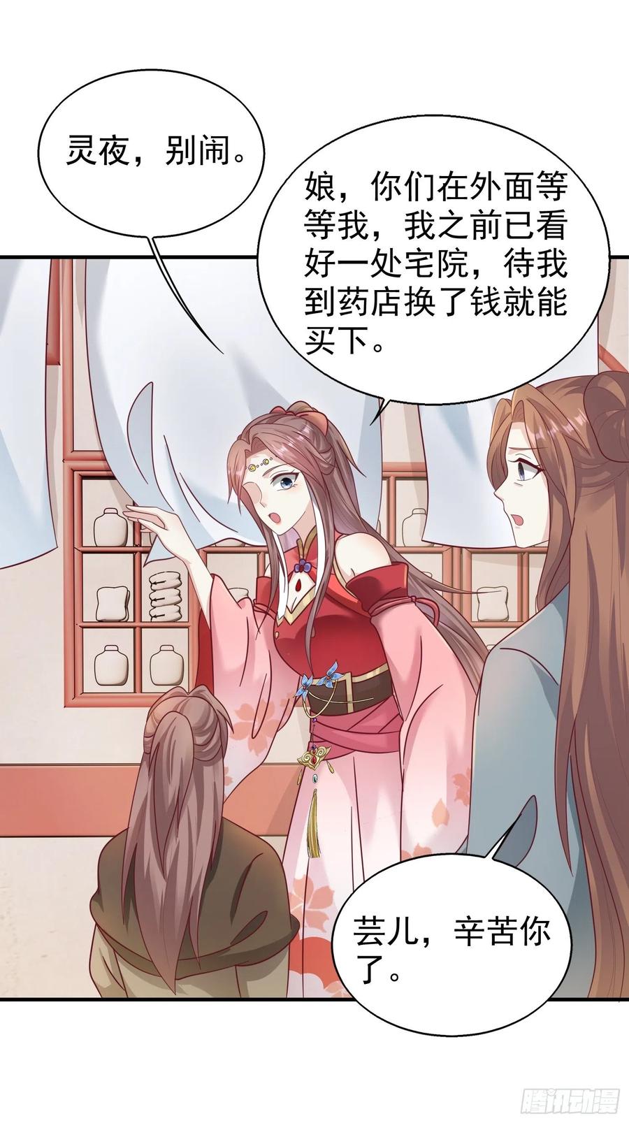 这个王爷他克妻，得盘! - 022异变 - 第44张图