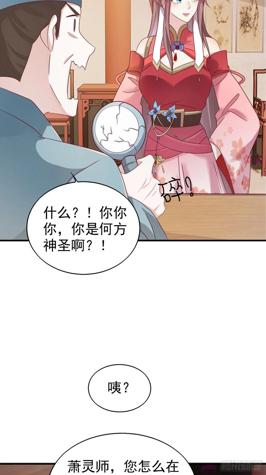 这个王爷他克妻，得盘! - 022异变 - 第50张图