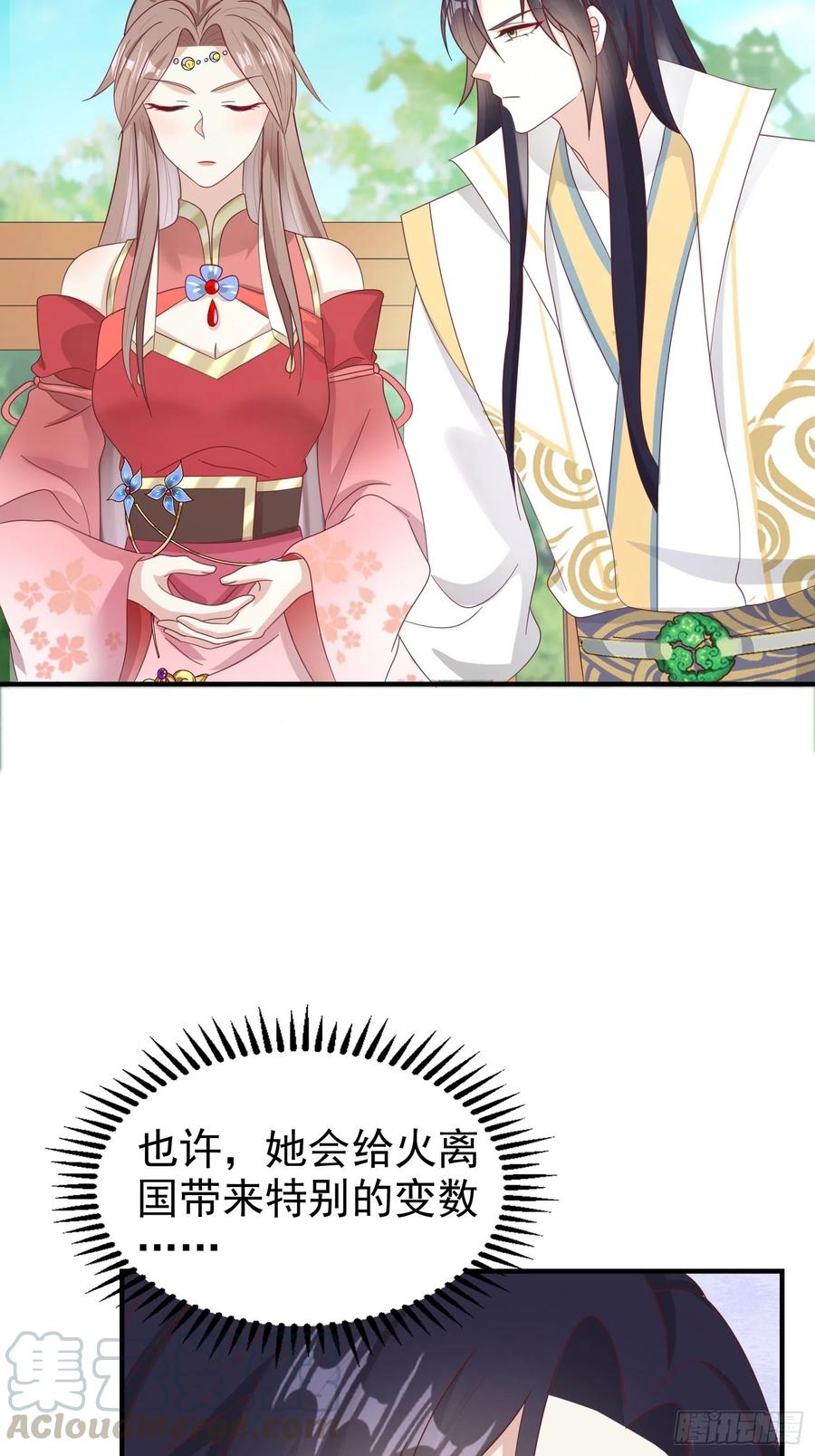 这个王爷他克妻，得盘! - 022异变 - 第25张图