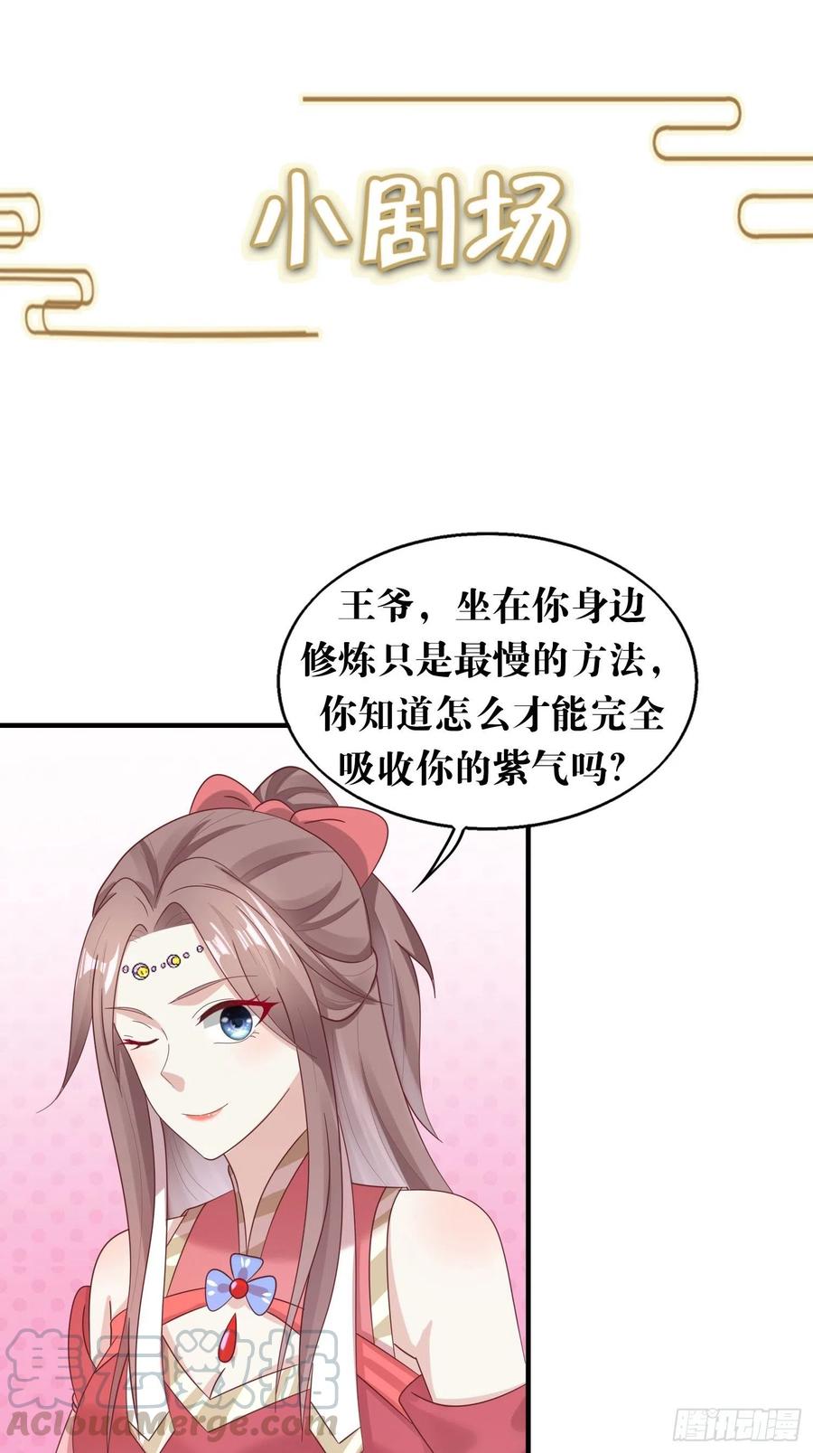 这个王爷他克妻，得盘! - 022异变 - 第52张图