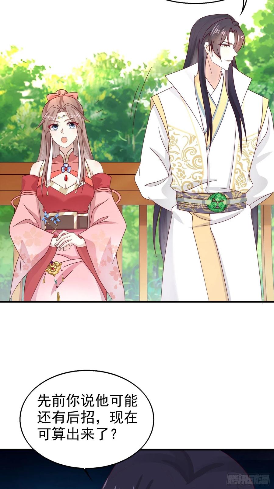 这个王爷他克妻，得盘! - 022异变 - 第29张图