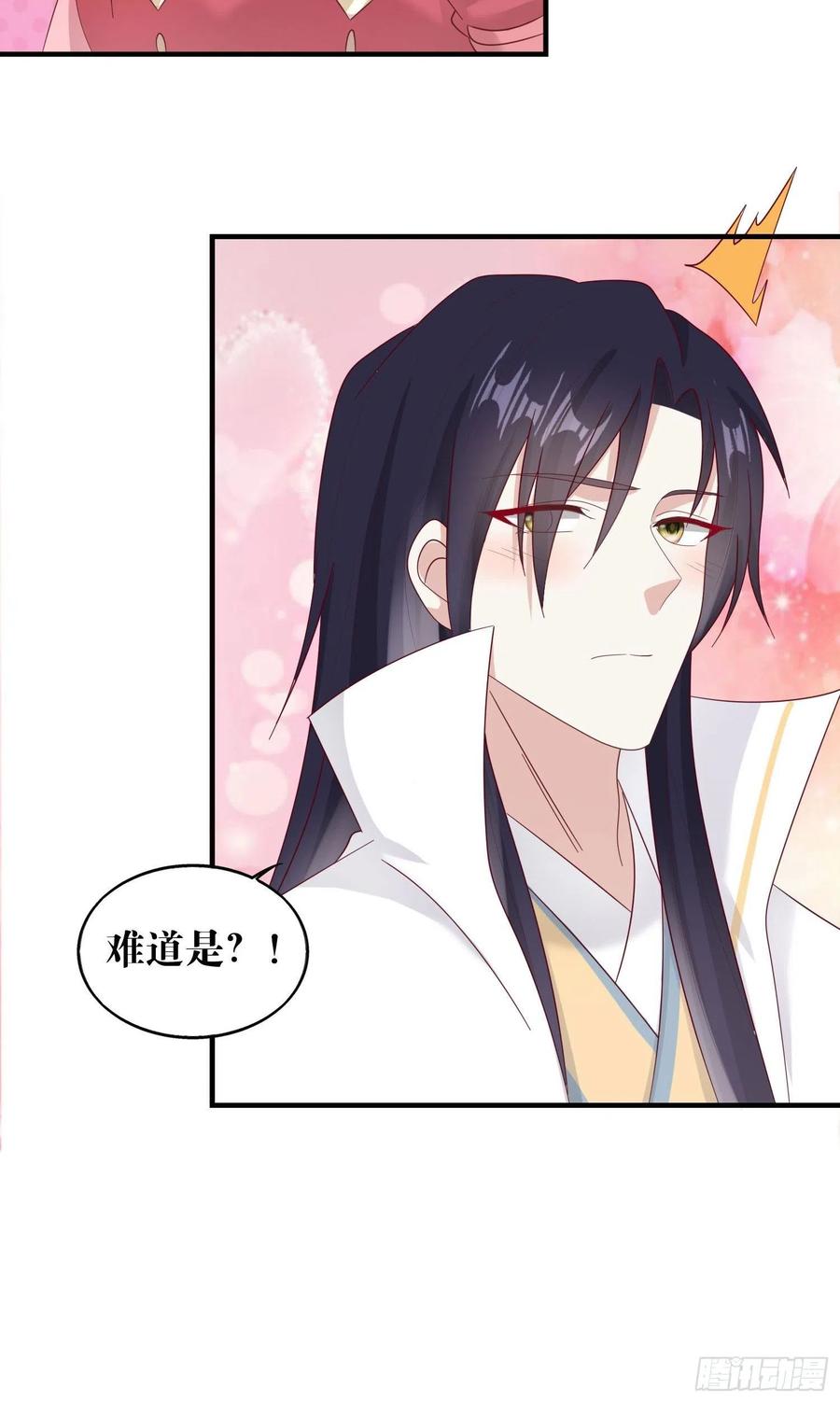 这个王爷他克妻，得盘! - 022异变 - 第53张图