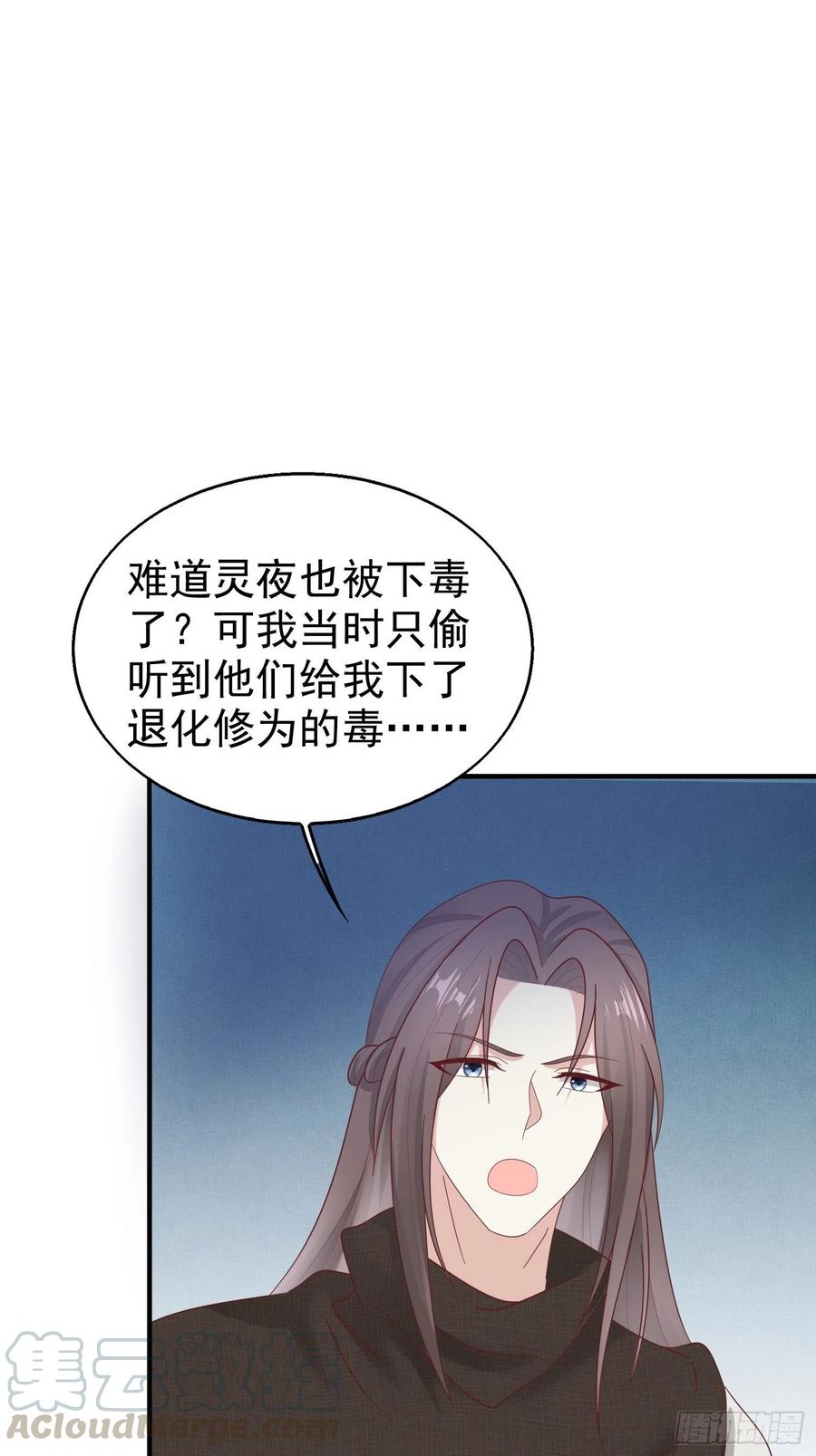 这个王爷他克妻，得盘! - 022异变 - 第10张图