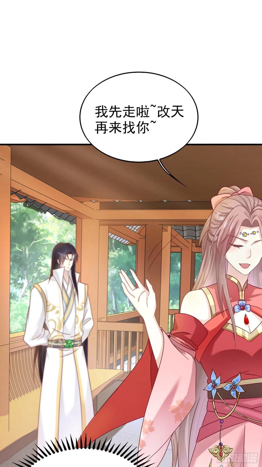 这个王爷他克妻，得盘! - 022异变 - 第41张图