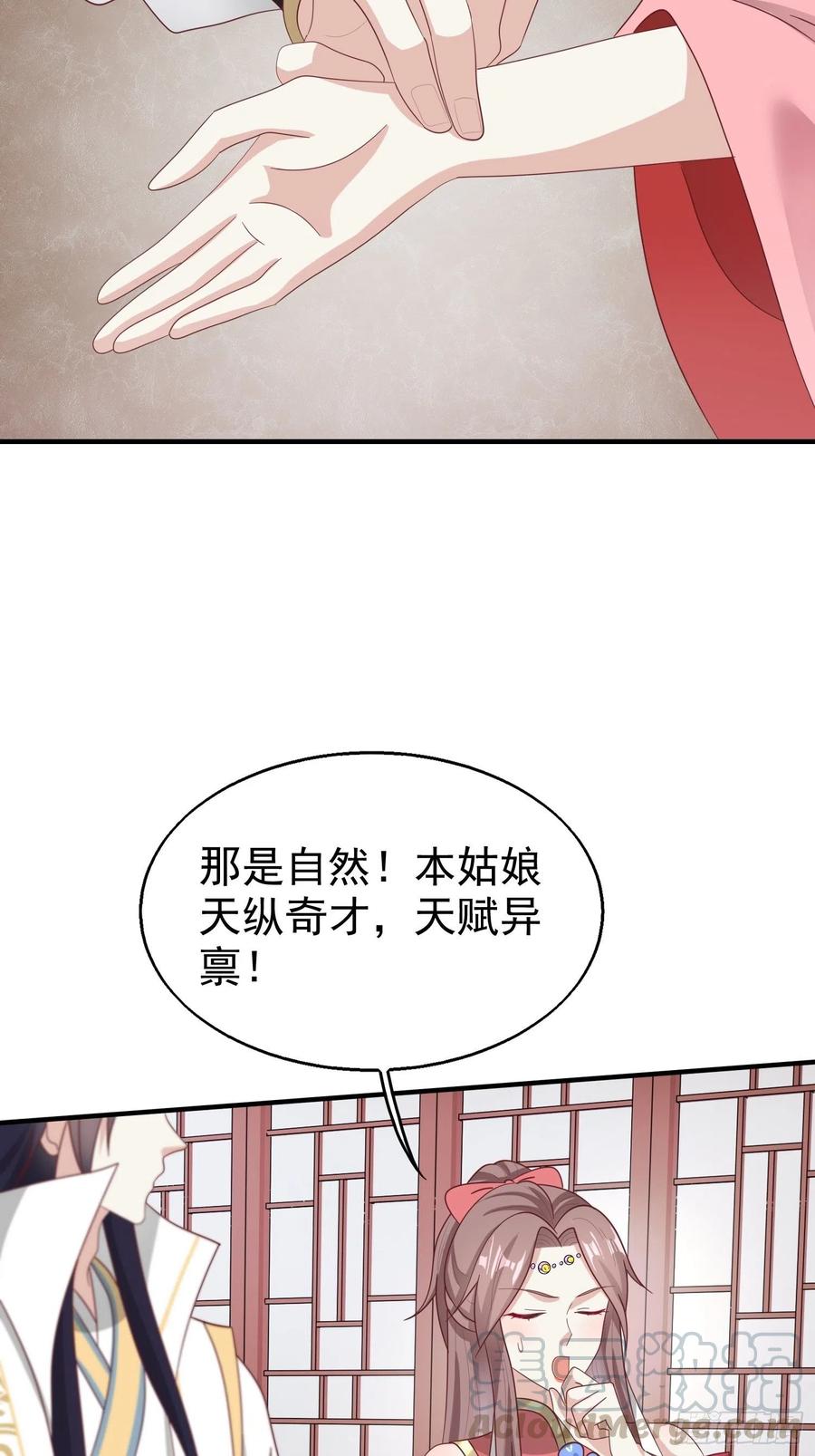 这个王爷他克妻，得盘! - 022异变 - 第19张图