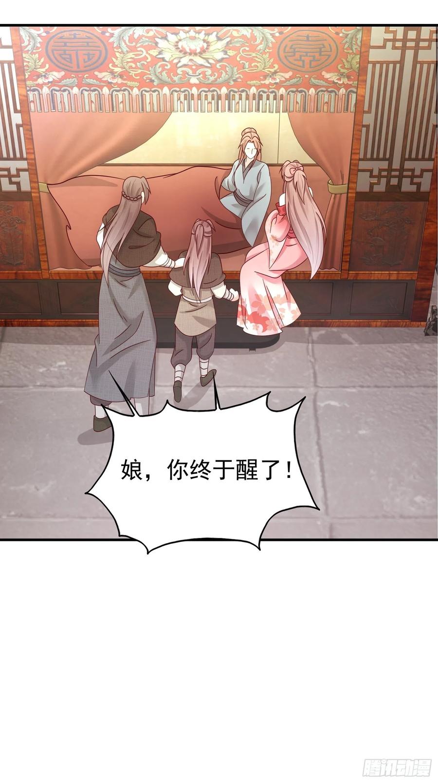 这个王爷他克妻，得盘! - 022异变 - 第5张图