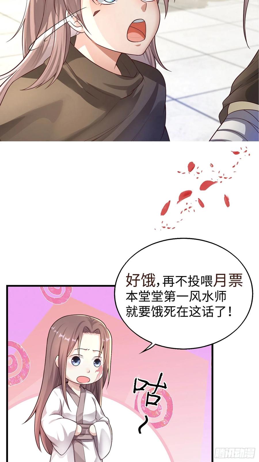 这个王爷他克妻，得盘! - 022异变 - 第56张图