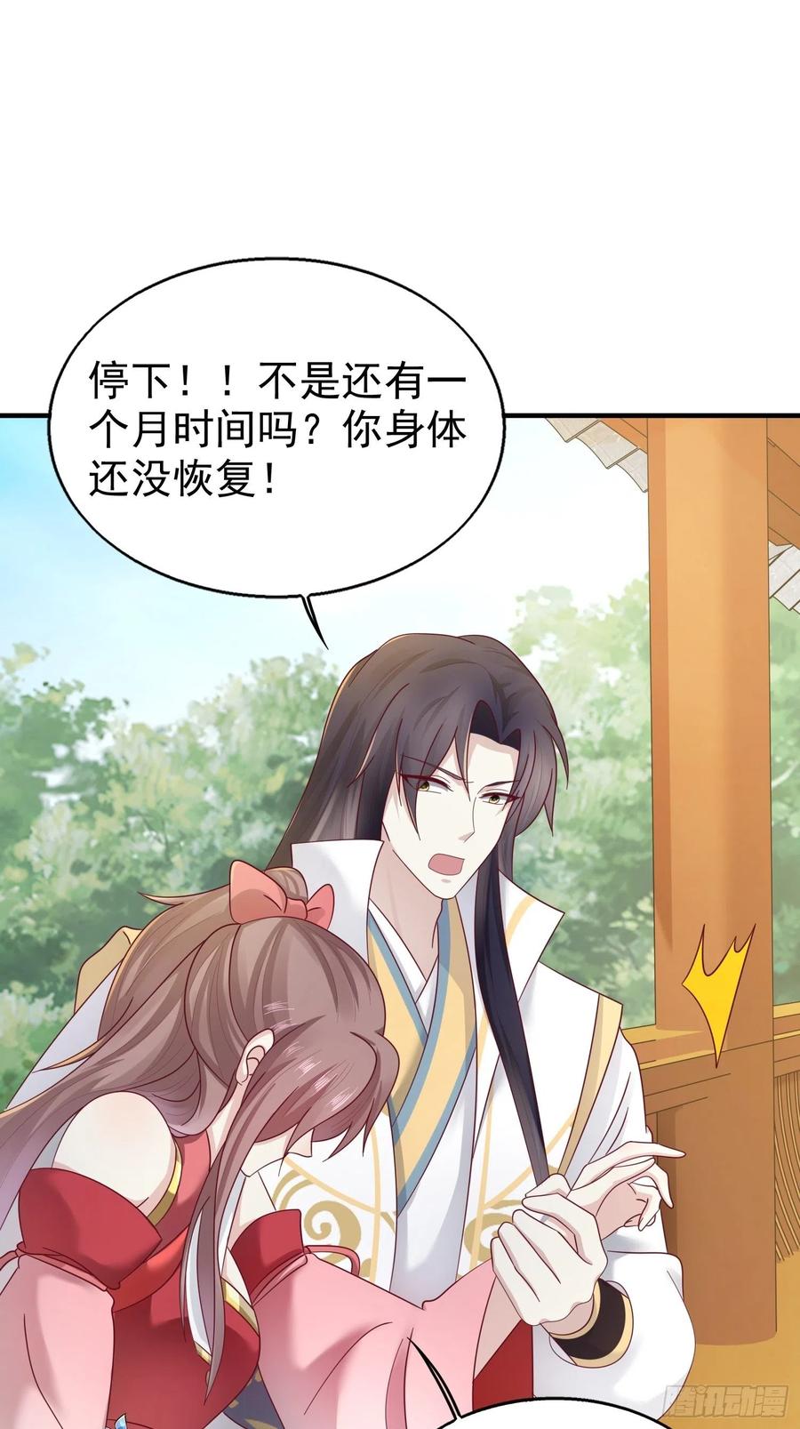 这个王爷他克妻，得盘! - 022异变 - 第38张图