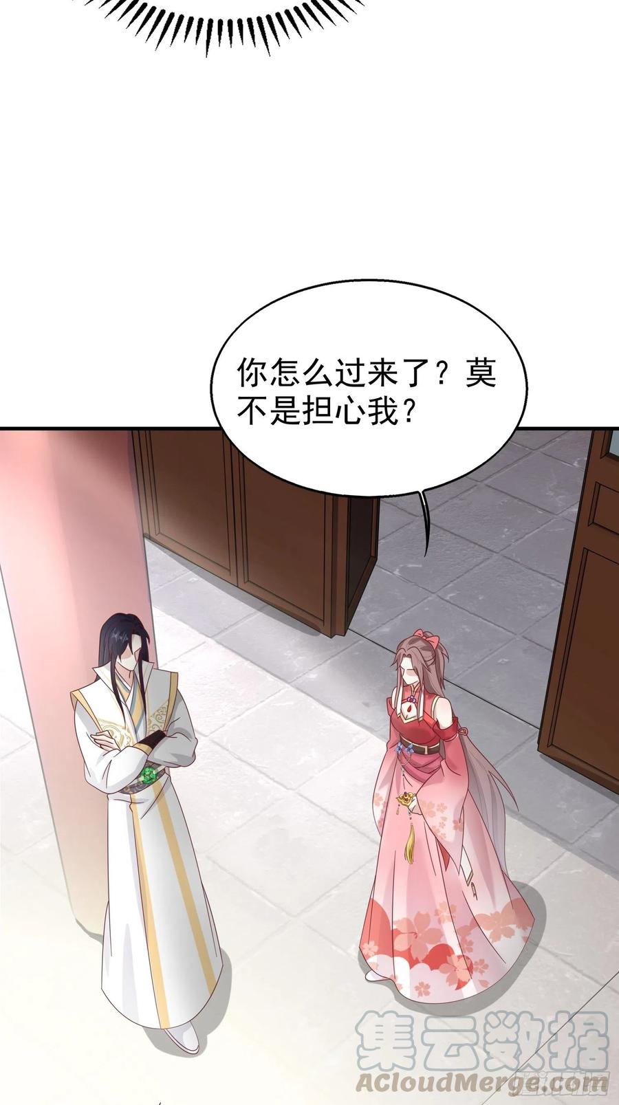 这个王爷他克妻，得盘! - 022异变 - 第16张图