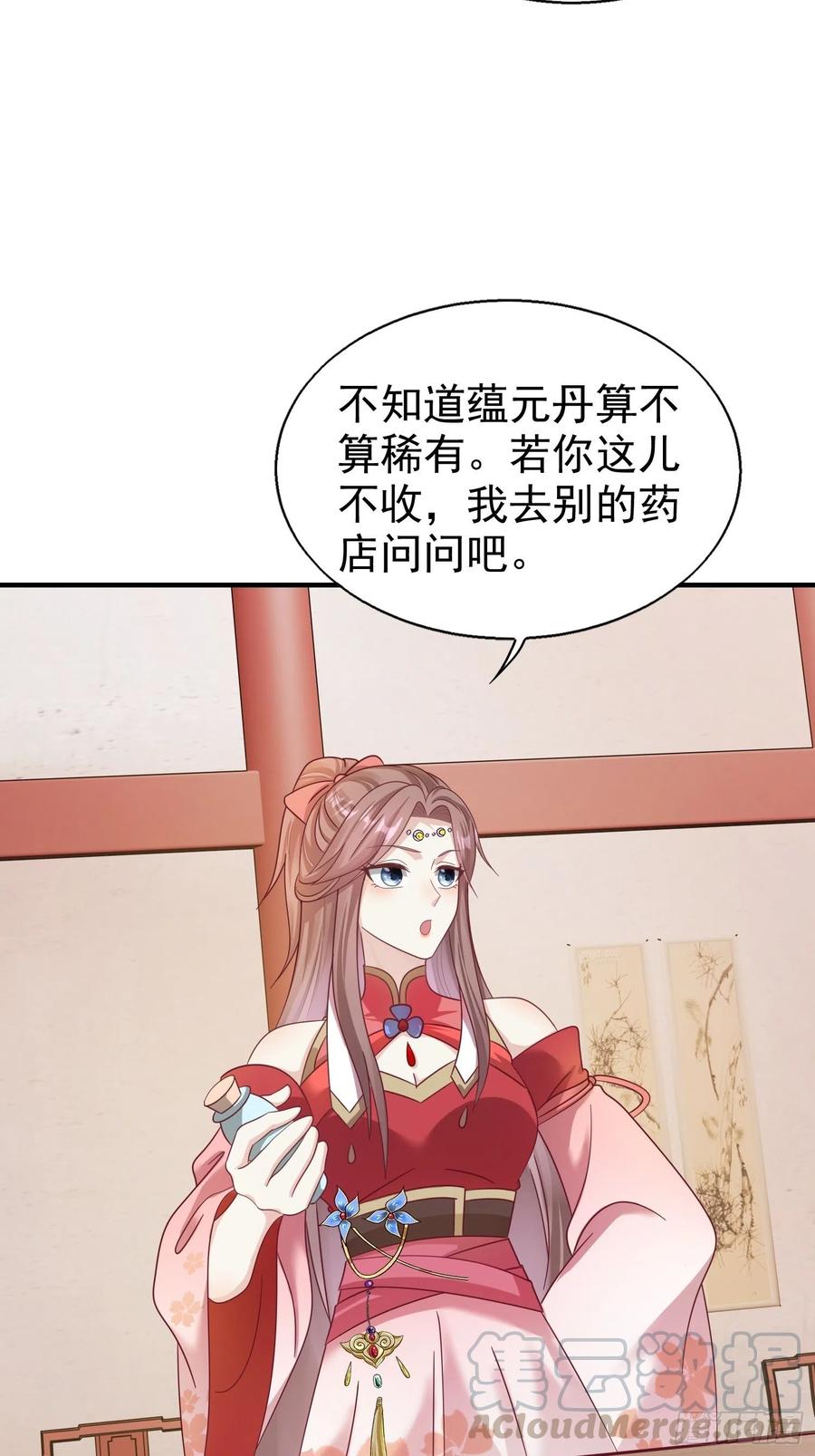 这个王爷他克妻，得盘! - 022异变 - 第46张图