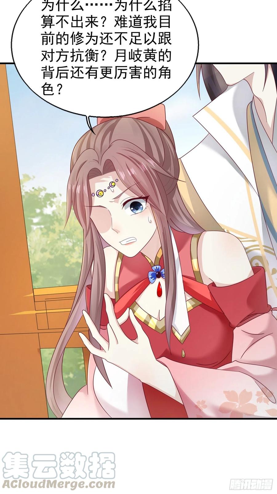 这个王爷他克妻，得盘! - 022异变 - 第37张图