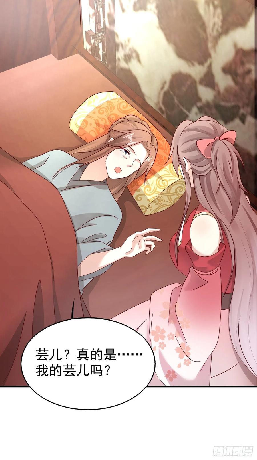 这个王爷他克妻，得盘! - 022异变 - 第2张图