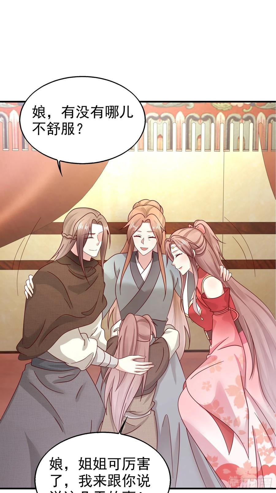 这个王爷他克妻，得盘! - 022异变 - 第6张图