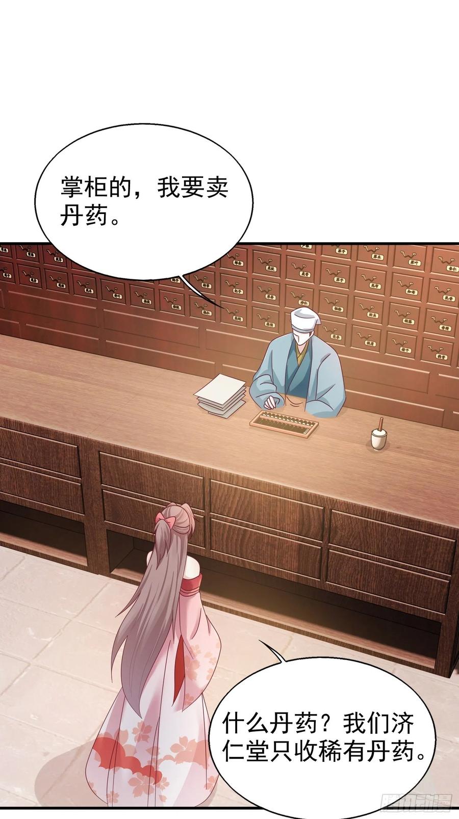 这个王爷他克妻，得盘! - 022异变 - 第45张图