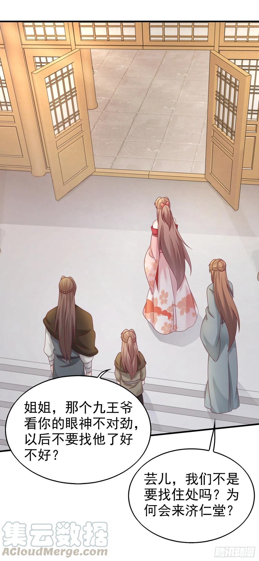 这个王爷他克妻，得盘! - 022异变 - 第43张图