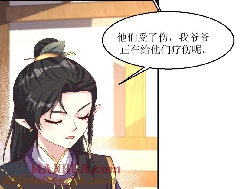 这个王爷他克妻，得盘! - 第231话 229 奇怪的地方 - 第65张图