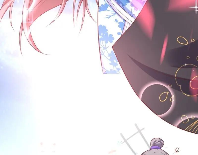 这个王爷他克妻，得盘! - 第231话 229 奇怪的地方 - 第43张图