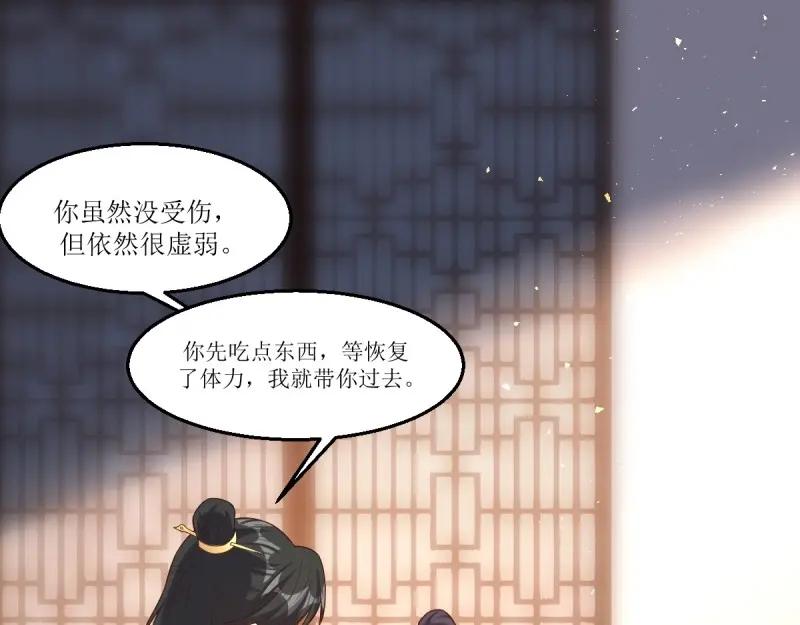 这个王爷他克妻，得盘! - 第231话 229 奇怪的地方 - 第76张图