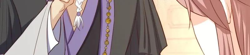 这个王爷他克妻，得盘! - 第231话 229 奇怪的地方 - 第90张图