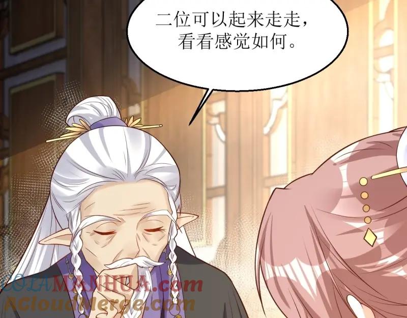 这个王爷他克妻，得盘! - 第231话 229 奇怪的地方 - 第89张图