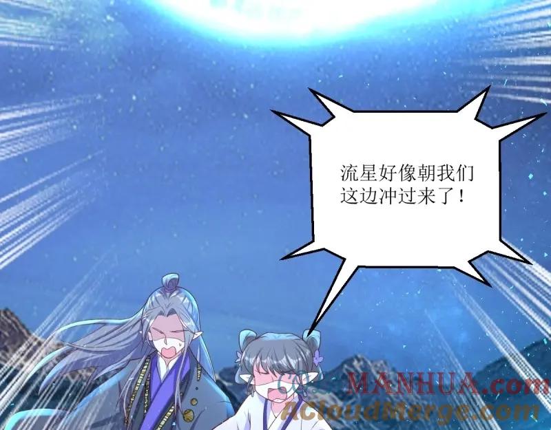 这个王爷他克妻，得盘! - 第231话 229 奇怪的地方 - 第29张图