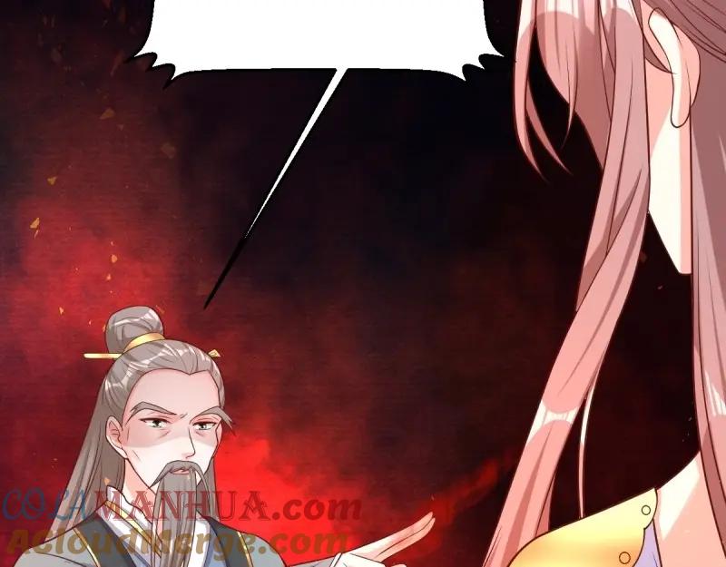 这个王爷他克妻，得盘! - 第231话 229 奇怪的地方 - 第5张图