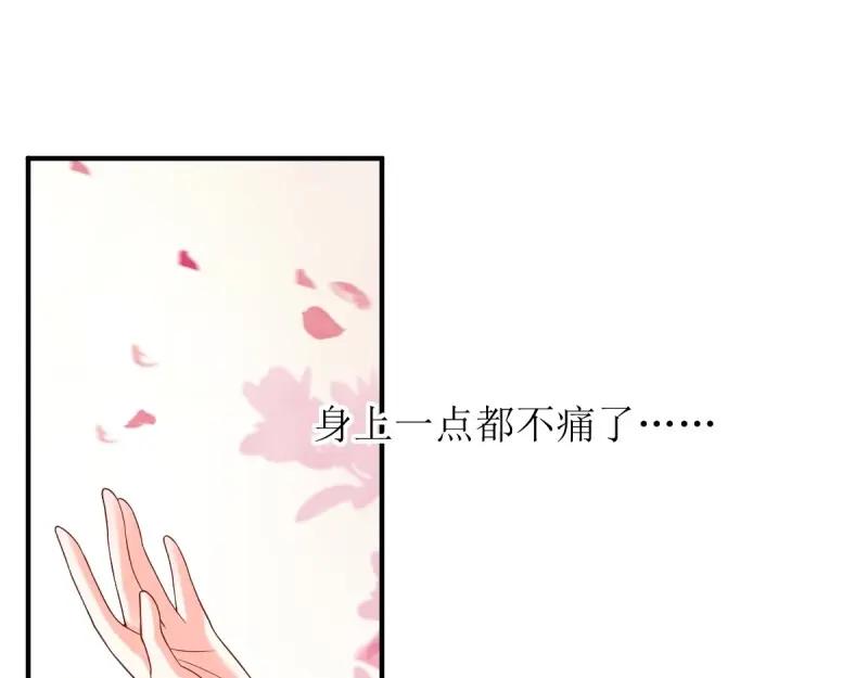 这个王爷他克妻，得盘! - 第231话 229 奇怪的地方 - 第94张图