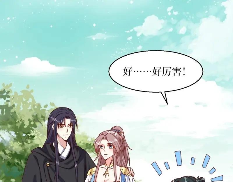 这个王爷他克妻，得盘! - 第232话 230 发疯的兽族 - 第59张图