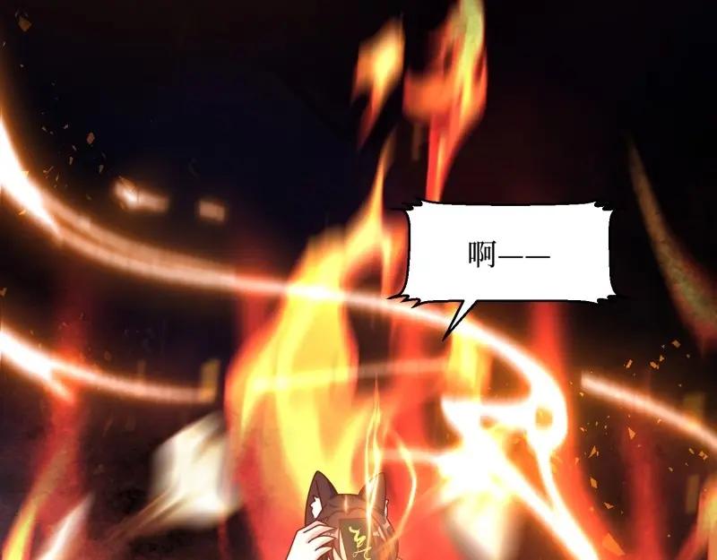 这个王爷他克妻，得盘! - 第232话 230 发疯的兽族 - 第54张图