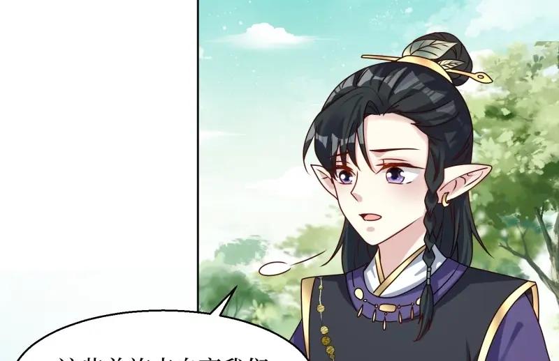 这个王爷他克妻，得盘! - 第232话 230 发疯的兽族 - 第66张图