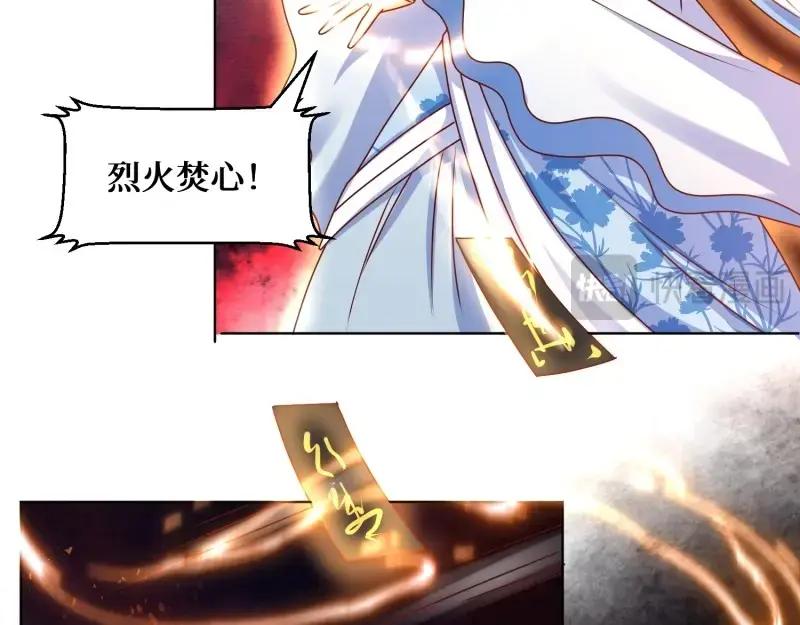 这个王爷他克妻，得盘! - 第232话 230 发疯的兽族 - 第51张图