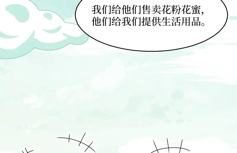 这个王爷他克妻，得盘! - 第232话 230 发疯的兽族 - 第68张图