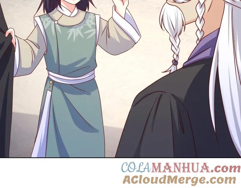 这个王爷他克妻，得盘! - 第232话 230 发疯的兽族 - 第10张图