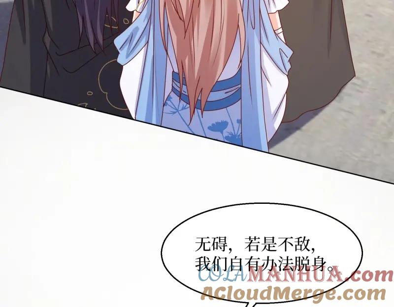 这个王爷他克妻，得盘! - 第232话 230 发疯的兽族 - 第16张图