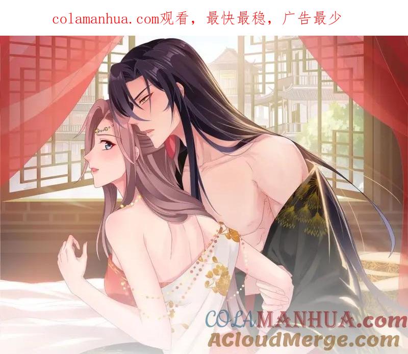 这个王爷他克妻，得盘! - 第232话 230 发疯的兽族 - 第1张图