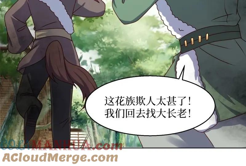 这个王爷他克妻，得盘! - 第232话 230 发疯的兽族 - 第58张图