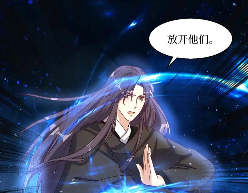 这个王爷他克妻，得盘! - 第232话 230 发疯的兽族 - 第39张图