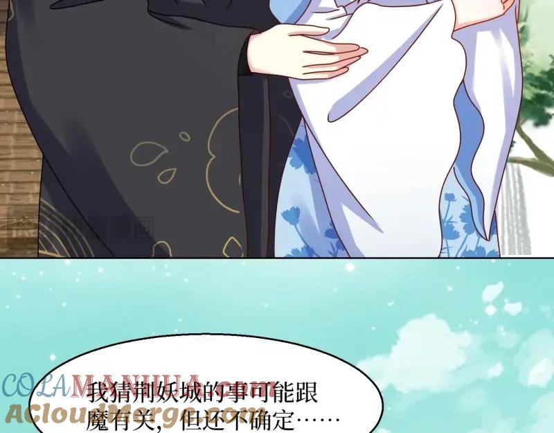 这个王爷他克妻，得盘! - 第232话 230 发疯的兽族 - 第79张图