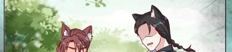 这个王爷他克妻，得盘! - 第232话 230 发疯的兽族 - 第44张图