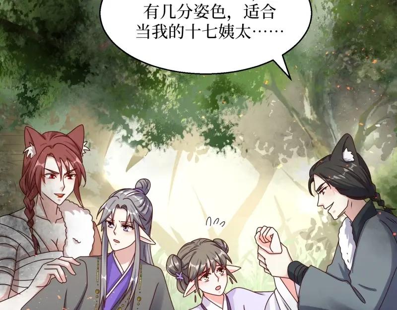 这个王爷他克妻，得盘! - 第232话 230 发疯的兽族 - 第27张图