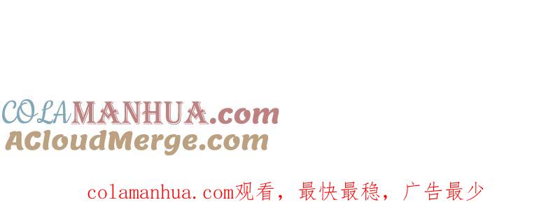 这个王爷他克妻，得盘! - 第232话 230 发疯的兽族 - 第91张图