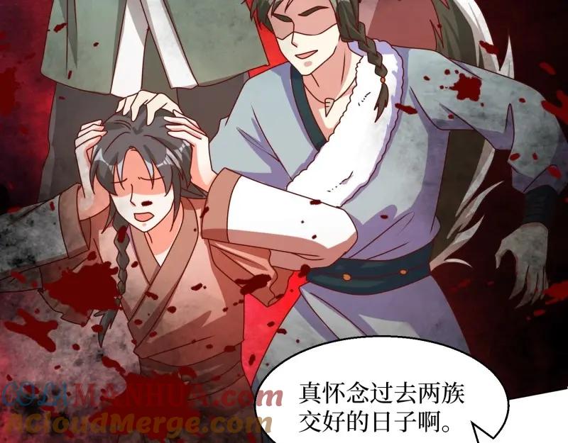 这个王爷他克妻，得盘! - 第232话 230 发疯的兽族 - 第73张图