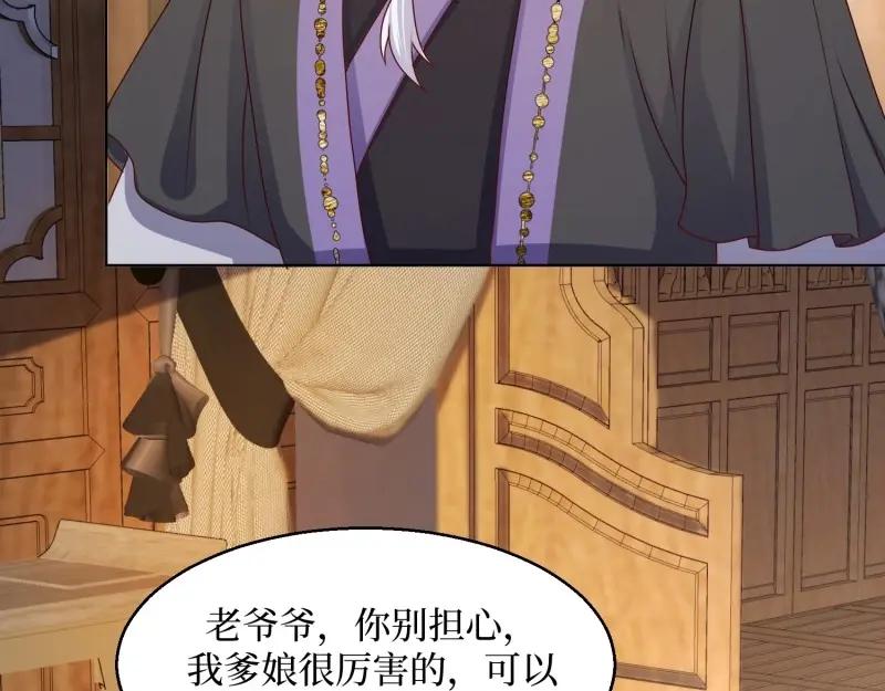 这个王爷他克妻，得盘! - 第232话 230 发疯的兽族 - 第8张图