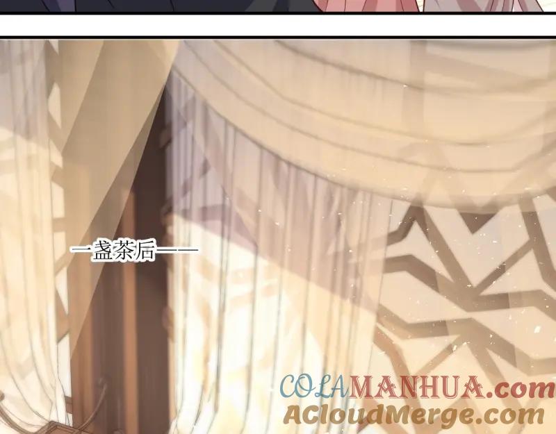 这个王爷他克妻，得盘! - 第233话 231 美男计 - 第29张图