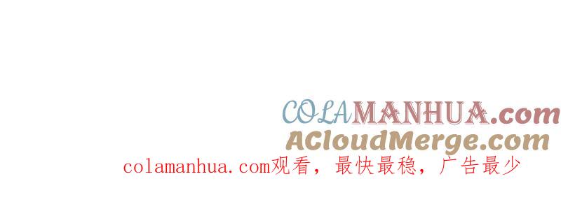 这个王爷他克妻，得盘! - 第233话 231 美男计 - 第101张图