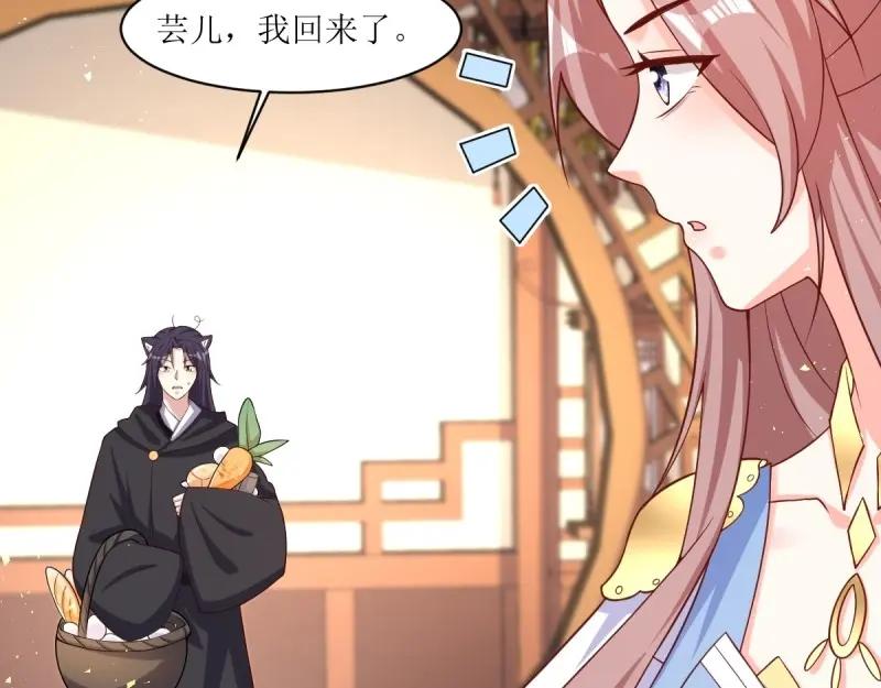 这个王爷他克妻，得盘! - 第233话 231 美男计 - 第34张图